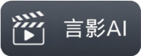 言影AI Logo
