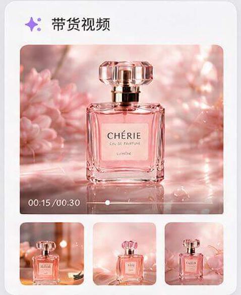 商品图带货视频 Seedance 2.5 预览